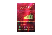人民大会堂硬红细支多少钱一包，人民大会堂硬红细支香烟当前价格大全明细