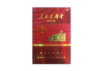 玉溪人民大会堂盛世典藏多少钱一包，玉溪人民大会堂盛世典藏香烟当前价格大全明细