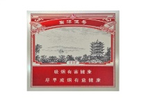 黄鹤楼南洋伍号香烟多少钱，口感测评