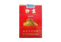 黄金叶汴京香烟批发平台，当前最新价格是多少