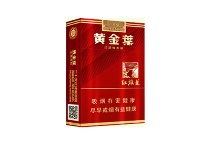 黄金叶15红香烟代购网址，当前最新价格是多少