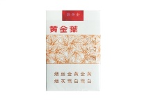 黄金叶软黄金香烟多少钱，11月价格