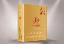 天子1945.抗战胜利70周年香烟辨别方法，当前最新价格是多少