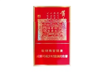 黄山喜方印细支市场进货价，当前最新价格是多少