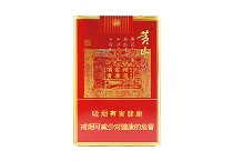 黄山软喜方印香烟哪里有卖的多少钱