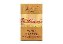 长白山沉香香烟代购网址，当前最新价格是多少