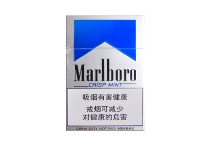 万宝路冰蓝中免香烟购买平台，当前最新价格是多少