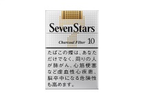 七星10mg日版多少钱一包，七星10mg日版香烟当前价格