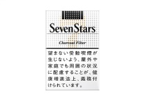 七星14mg日版香烟代购网站，当前最新价格是多少