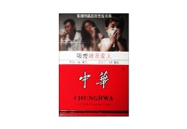 中华硬港版免税烟货源网，当前最新价格是多少
