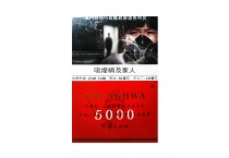 中华5000澳门版香烟多少钱,11月价格