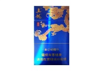 真龙海纳百川细支香烟在线购买网站，当前最新价格是多少