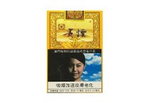 贵烟国酒香澳门版香烟怎么样，当前最新价格是多少表