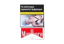 万宝路红中醇希腊完税版多少钱一包，万宝路红中醇希腊完税版香烟当前价格大全