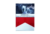 万宝路硬红澳门免税版香烟多少钱一包，万宝路硬红澳门免税版价格表图