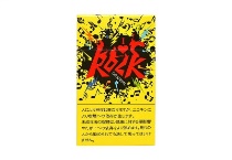 RockORIGINAL 超细卷日版香烟多少钱一包，RockORIGINAL 超细卷日版价格表