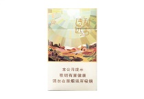 云烟诗和远方多少钱一包，云烟诗和远方价格明细表