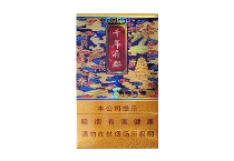 延安千年帝都细支香烟微商代发，当前最新价格是多少