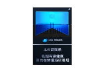 万宝路硬冰爵2.0市场进货价，当前最新价格是多少