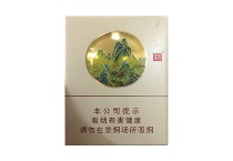 天子千里江山中支香烟微商批发价格，当前最新价格是多少