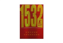 泰山1532硬红香烟微商批发价格，当前最新价格是多少