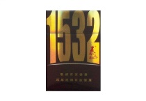 泰山1532硬黑香烟代购网站，当前最新价格是多少