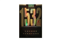 泰山1532软黑香烟网上能买到吗