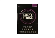 好彩蓝莓爆珠中免版香烟网上购买渠道，现在怎样才能购买