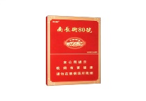 长城南长街80号香烟多少钱一包，长城南长街80号价格表