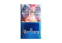 万宝路蓝金哈萨克斯坦完税新版多少钱一包，万宝路蓝金哈萨克斯坦完税新版当前价格