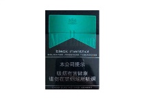 万宝路黑绿薄荷中免香烟价格多少钱，当前最新价格是多少