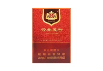 王冠经典5号香烟多少钱一包，王冠经典5号价格表和图片