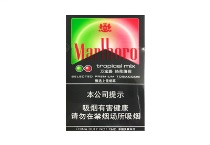 万宝路热带薄荷中免版香烟网上怎么买