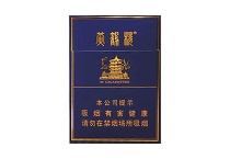 黄鹤楼金典中支香烟购买渠道，当前最新价格是多少