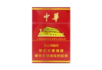 中华硬中免香烟多少钱，11月价格