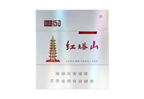 红塔山经典150出口版香烟辨别方法，现在一盒多少钱