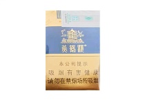 黄鹤楼软蓝中免版多少钱一包，黄鹤楼软蓝中免版价格表图大全