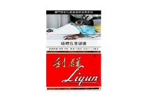 利群硬红澳门版香烟怎么购买呀，当前最新购买方法