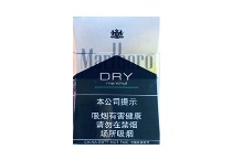 万宝路DRY柑橘爆珠中免版香烟多少钱，11月价格