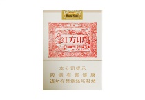 黄山红方印出口版多少钱一包，黄山红方印出口版价格明细表图
