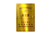 黄鹤楼简氏兄弟典藏版香烟价格多少钱呀