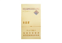 黄鹤楼雪之韵6号香烟辨别方法，当前最新价格是多少