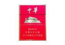 中华双中支中免版香烟网上购买方法