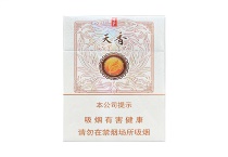 云河天香中支香烟在线购买网站，当前最新价格是多少