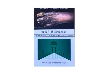 万宝路白绿澳门含税版香烟正规代购平台，当前最新价格是多少