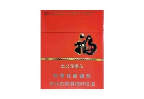 福中支香烟正规代购平台，当前最新价格是多少