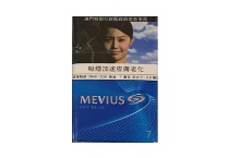梅比乌斯硬蓝澳门含税版香烟辨别方法，现在一盒多少钱