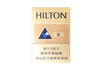 希尔顿蓝中免多少钱一包，希尔顿蓝中免香烟当前最新价格是多少