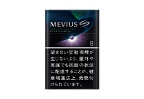 梅比乌斯蓝莓爆珠8mg日版香烟多少钱，11月价格