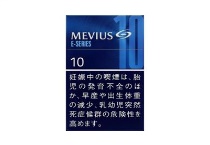梅比乌斯E SERIES 10mg日版多少钱一包，梅比乌斯E-SERIES 10mg日版香烟价目表大全